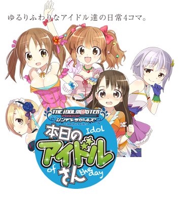 THE iDOLM@STER Cinderella Girls - Honjitsu no Dereraji-san